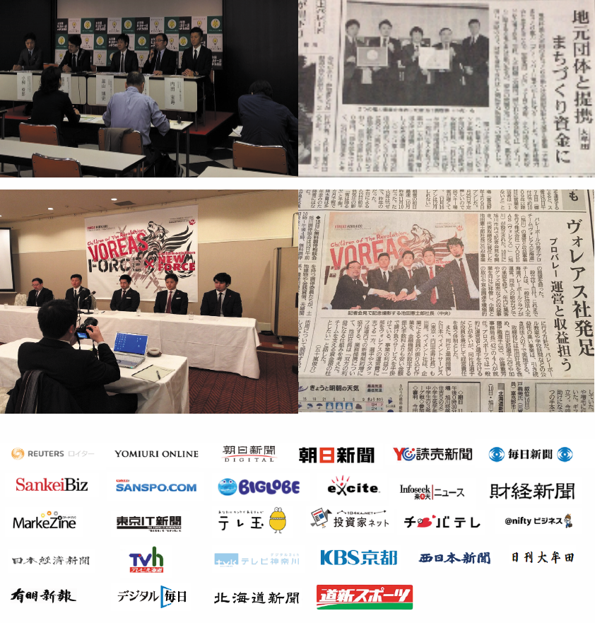 フリコミサービス取材一覧と新聞記事